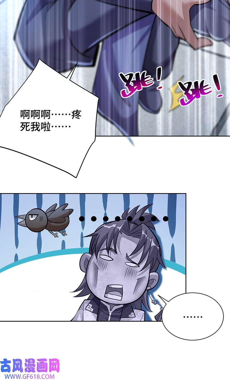 师父喂我一口天下无敌第36话 你们别走啊！