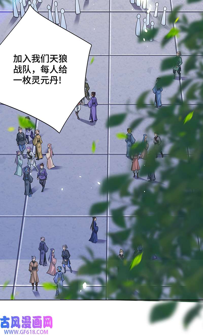 师父喂我一口天下无敌第36话 你们别走啊！