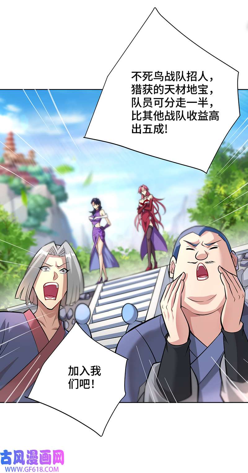师父喂我一口天下无敌第36话 你们别走啊！