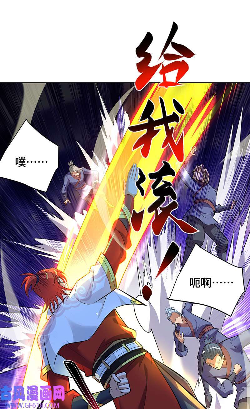 师父喂我一口天下无敌第37话 危险的女人