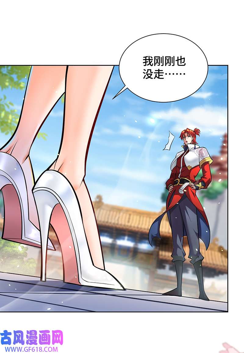 师父喂我一口天下无敌第37话 危险的女人