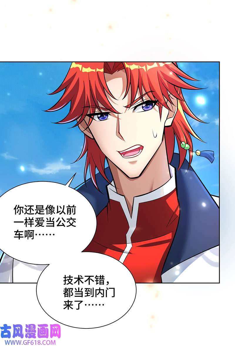 师父喂我一口天下无敌第37话 危险的女人