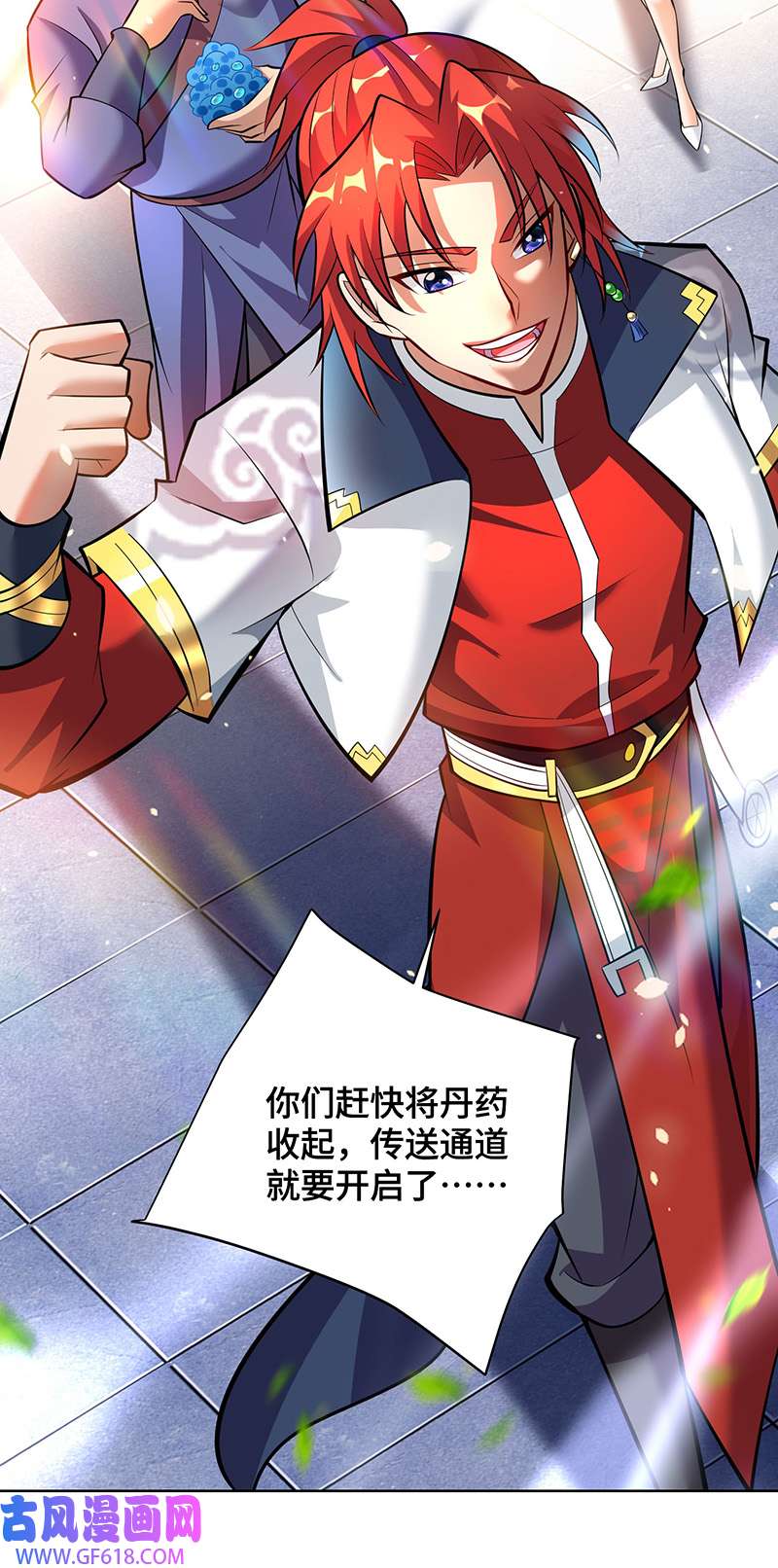 师父喂我一口天下无敌第38话 色字头上一把刀