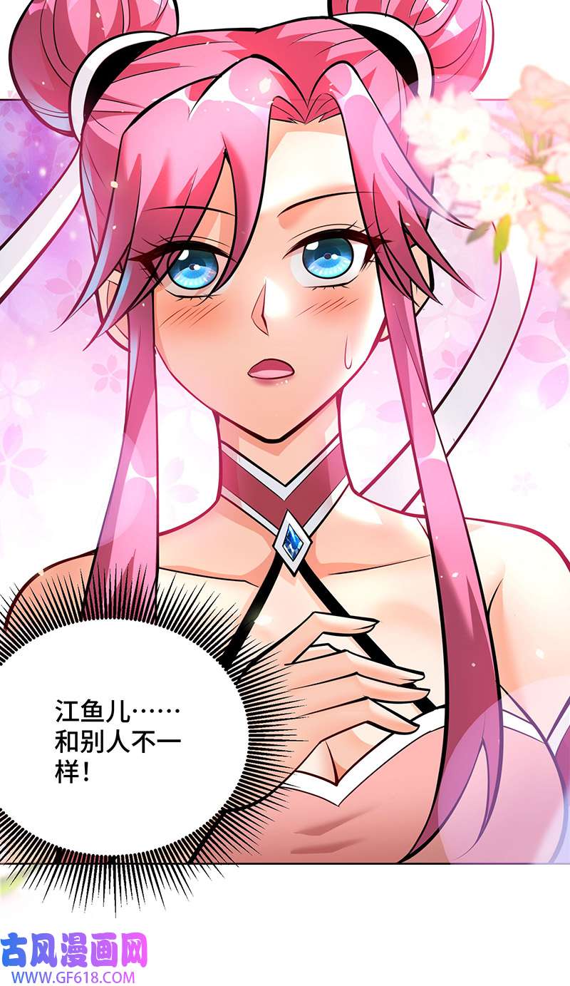 师父喂我一口天下无敌第38话 色字头上一把刀