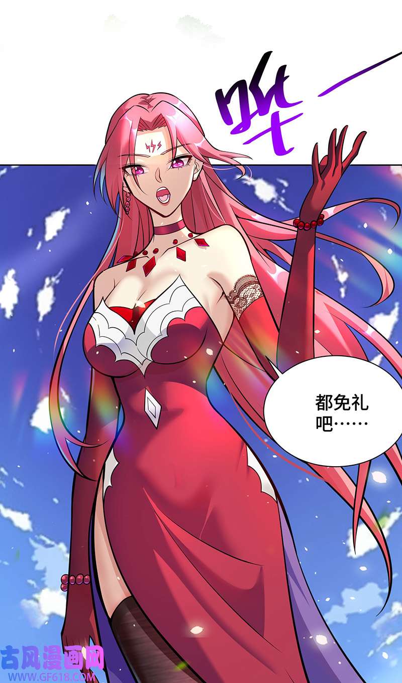 师父喂我一口天下无敌第38话 色字头上一把刀