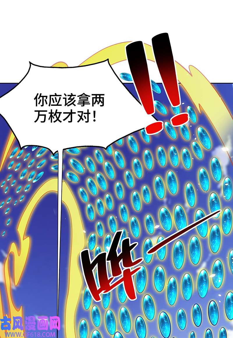 师父喂我一口天下无敌第38话 色字头上一把刀
