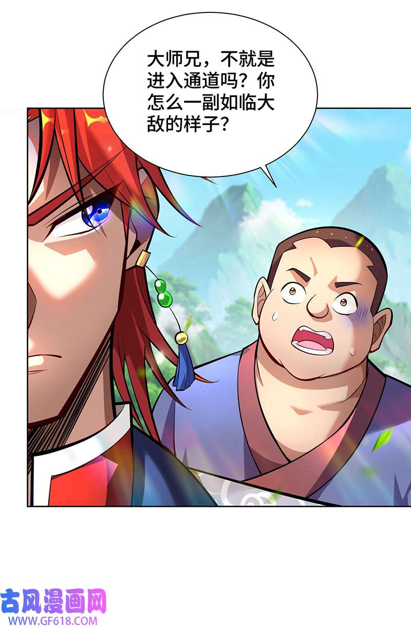 师父喂我一口天下无敌第39话 从中作梗