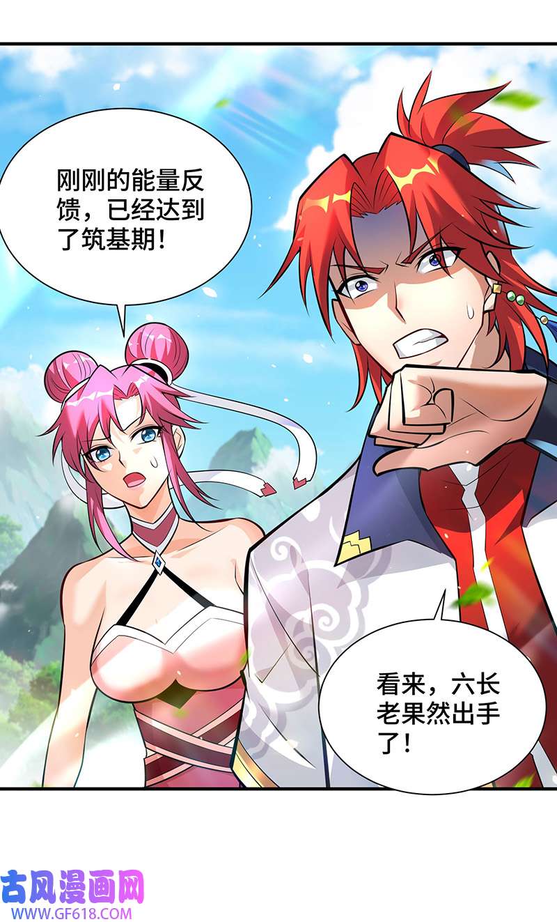 师父喂我一口天下无敌第39话 从中作梗