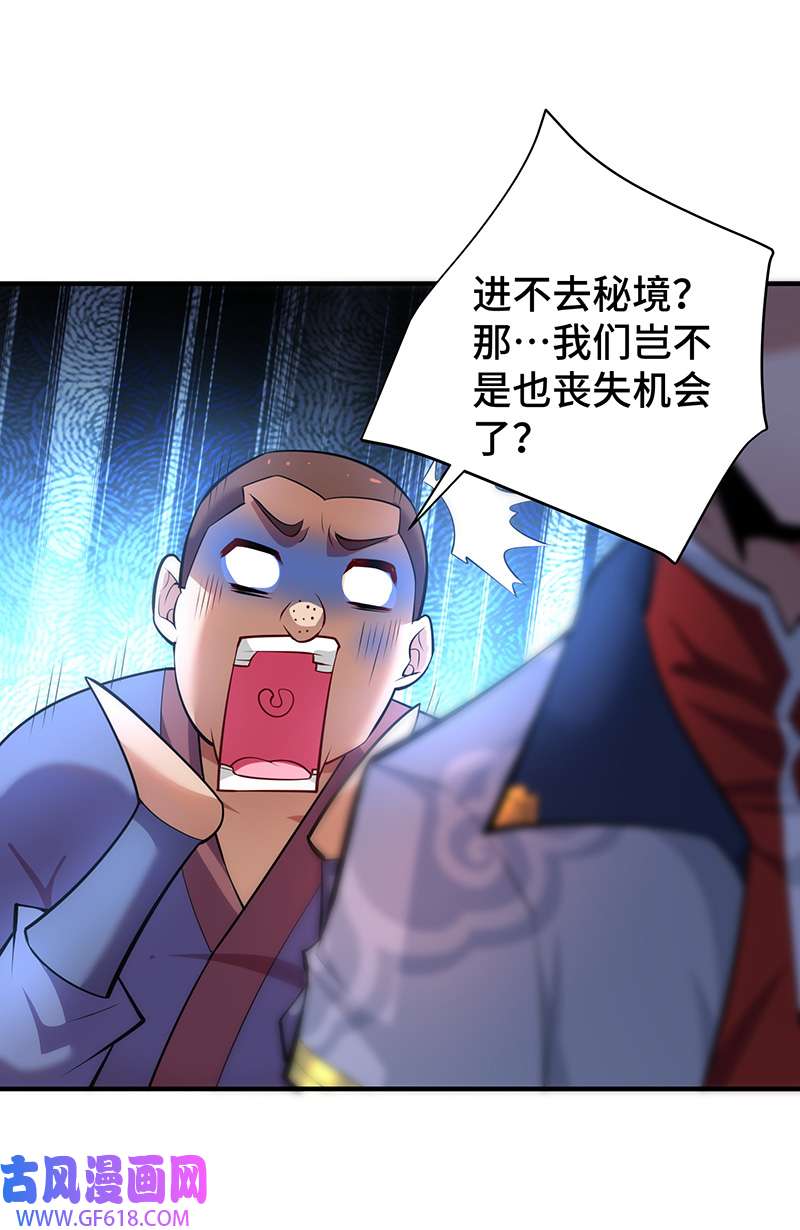 师父喂我一口天下无敌第39话 从中作梗