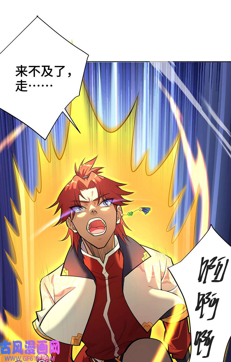 师父喂我一口天下无敌第39话 从中作梗