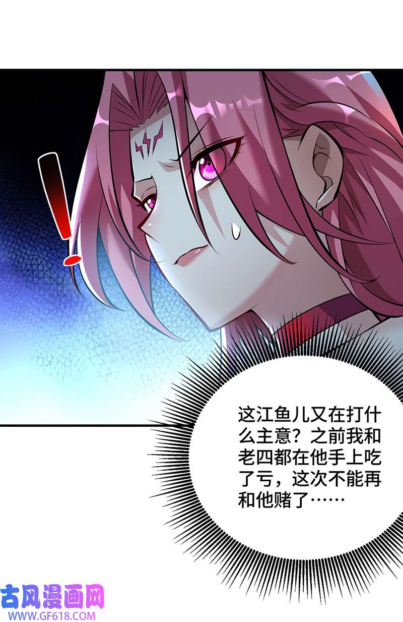 师父喂我一口天下无敌第40话 炎毒池之威