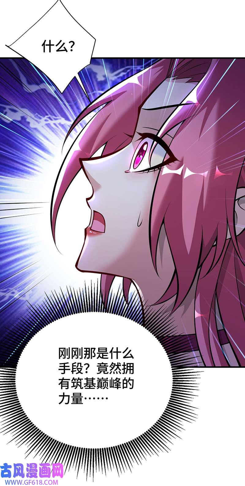 师父喂我一口天下无敌第40话 炎毒池之威
