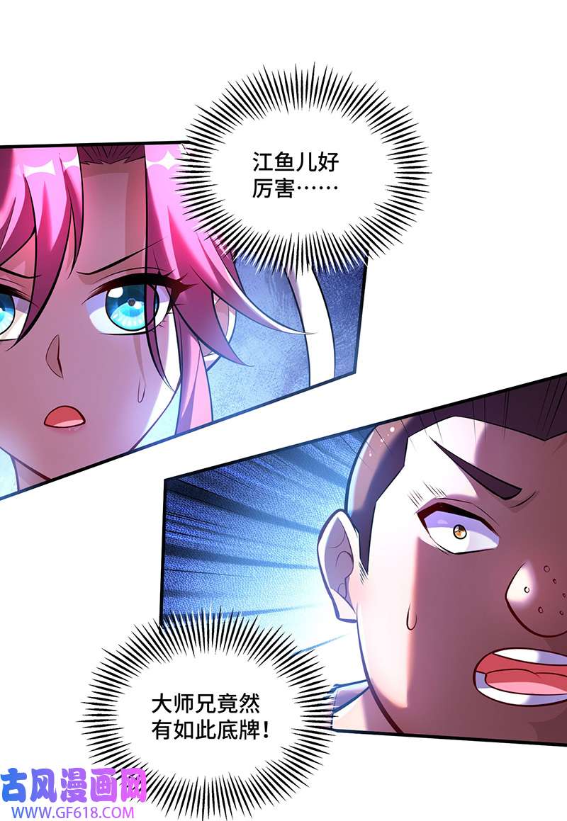 师父喂我一口天下无敌第40话 炎毒池之威