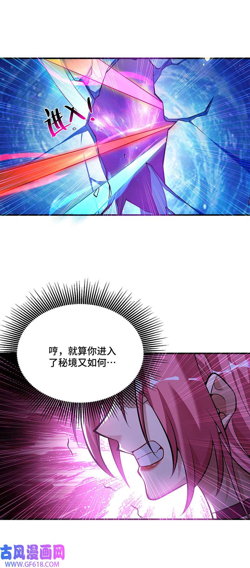 师父喂我一口天下无敌第40话 炎毒池之威
