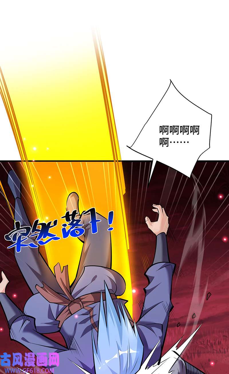 师父喂我一口天下无敌第40话 炎毒池之威
