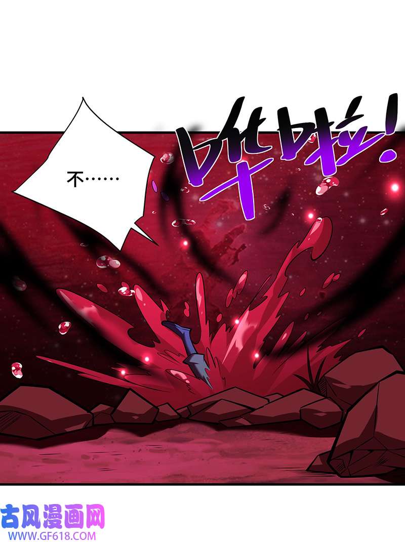 师父喂我一口天下无敌第40话 炎毒池之威