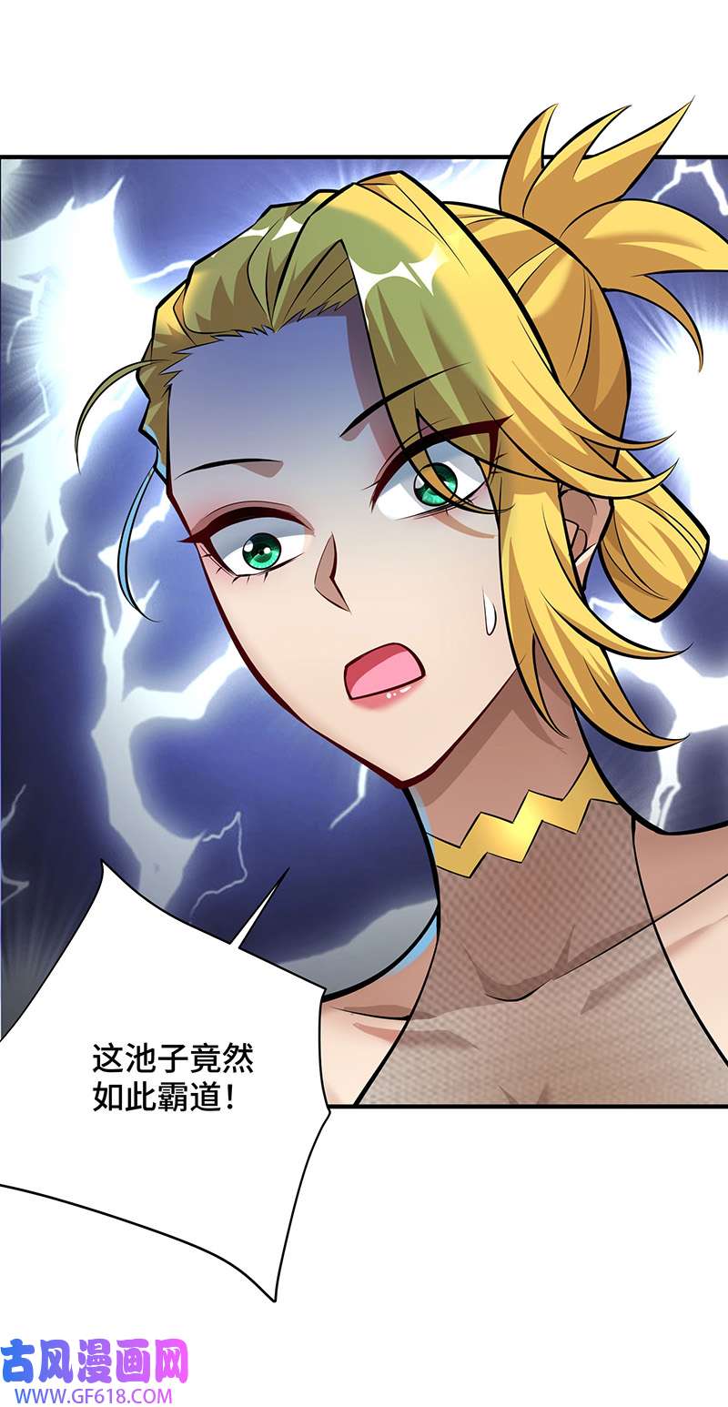 师父喂我一口天下无敌第40话 炎毒池之威