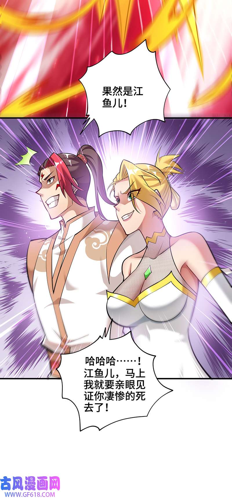 师父喂我一口天下无敌第40话 炎毒池之威