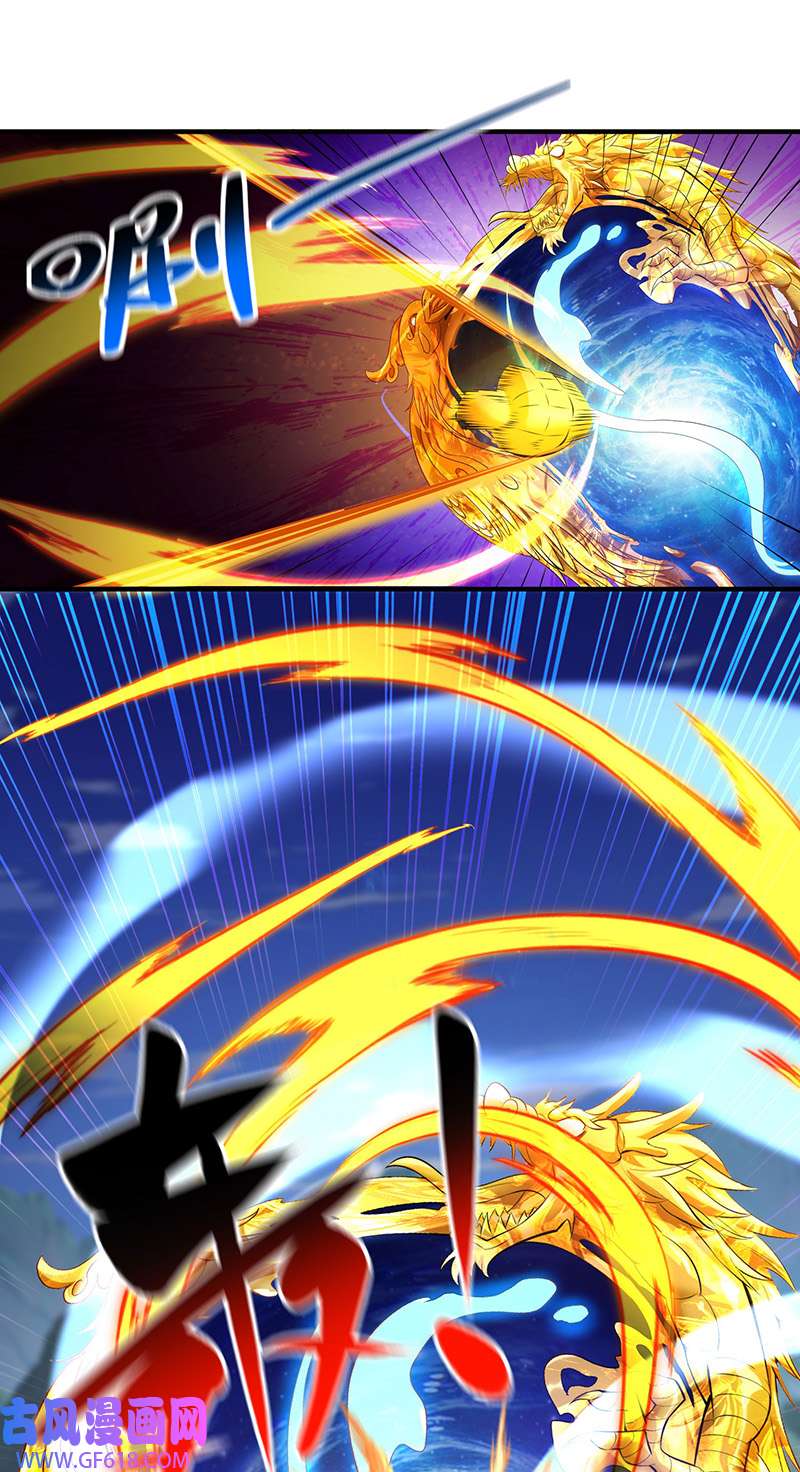 师父喂我一口天下无敌第40话 炎毒池之威