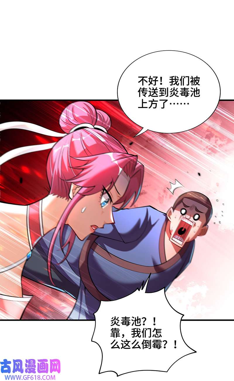 师父喂我一口天下无敌第41话 他一定会创造奇迹