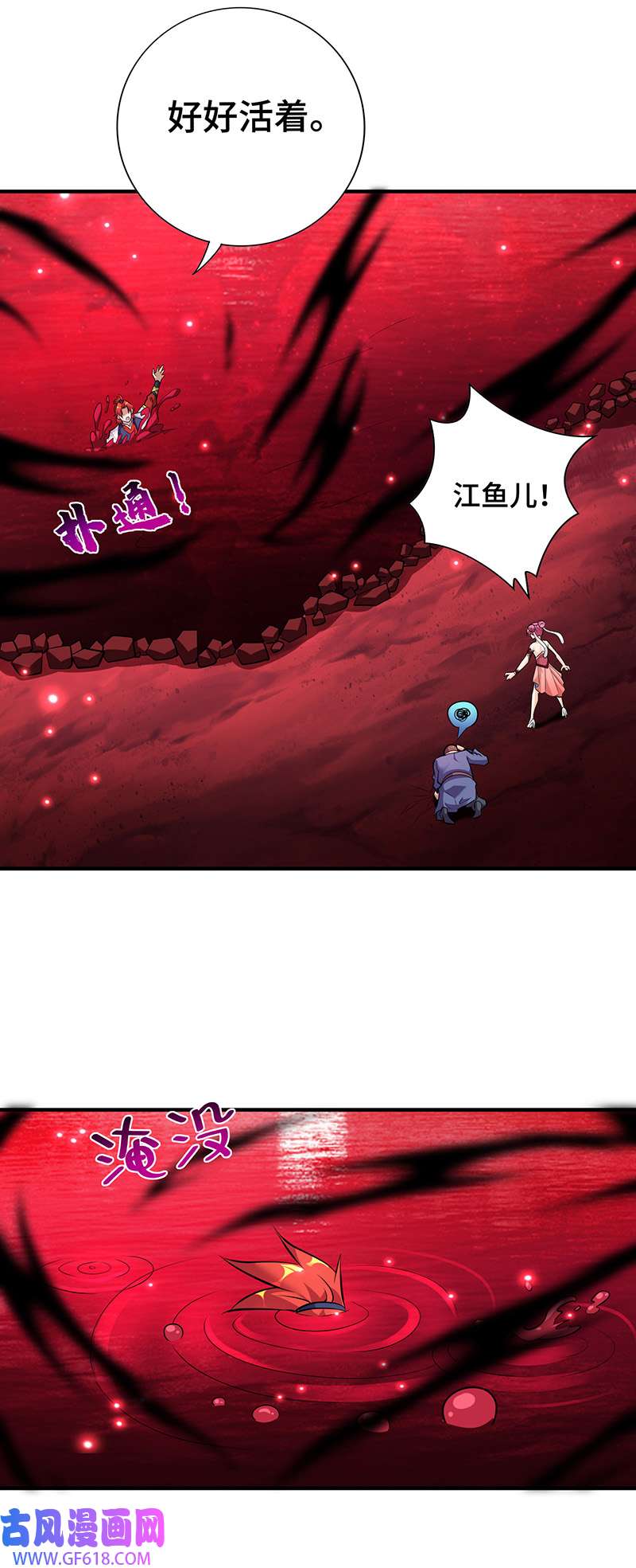 师父喂我一口天下无敌第41话 他一定会创造奇迹