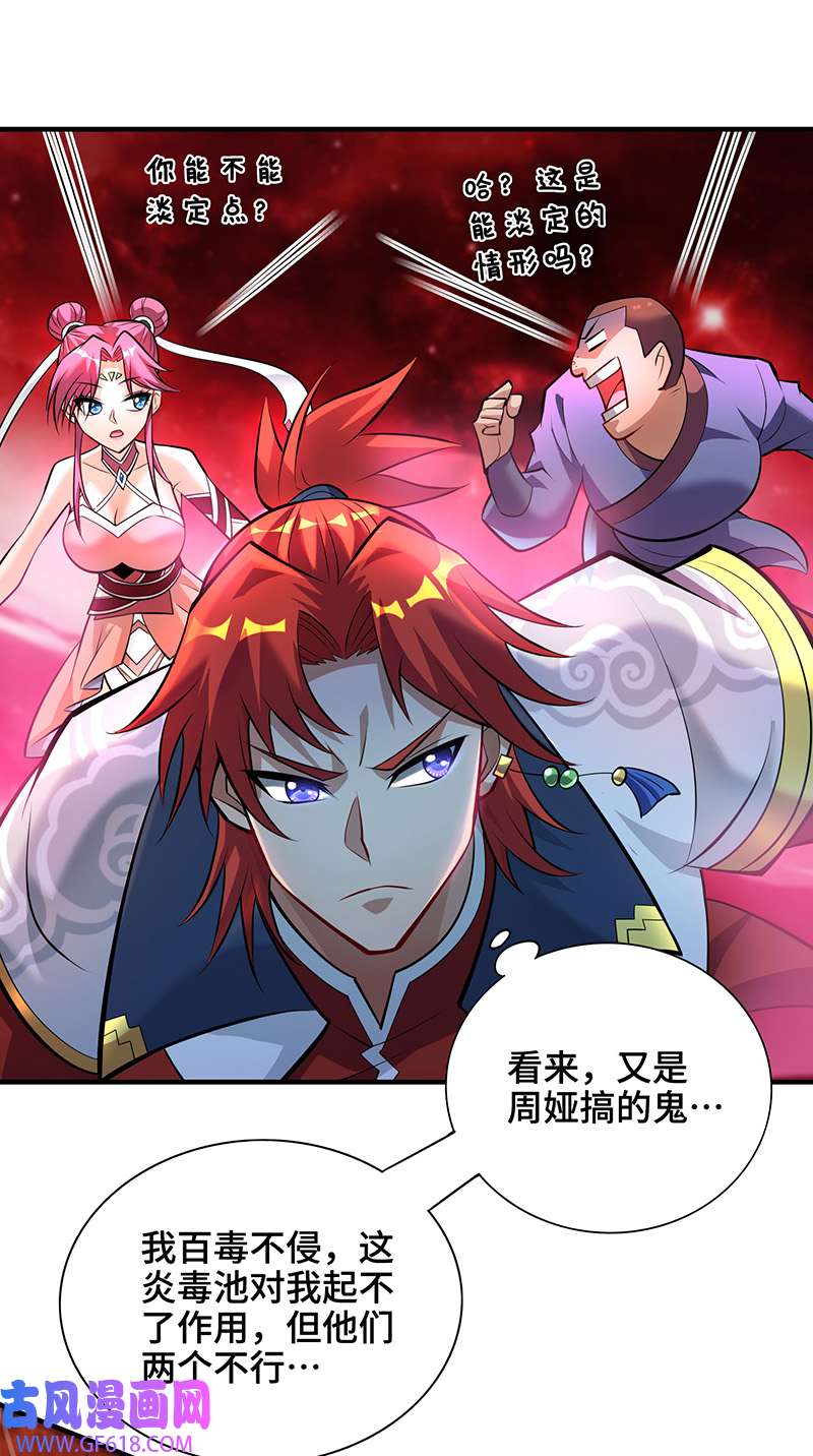 师父喂我一口天下无敌第41话 他一定会创造奇迹