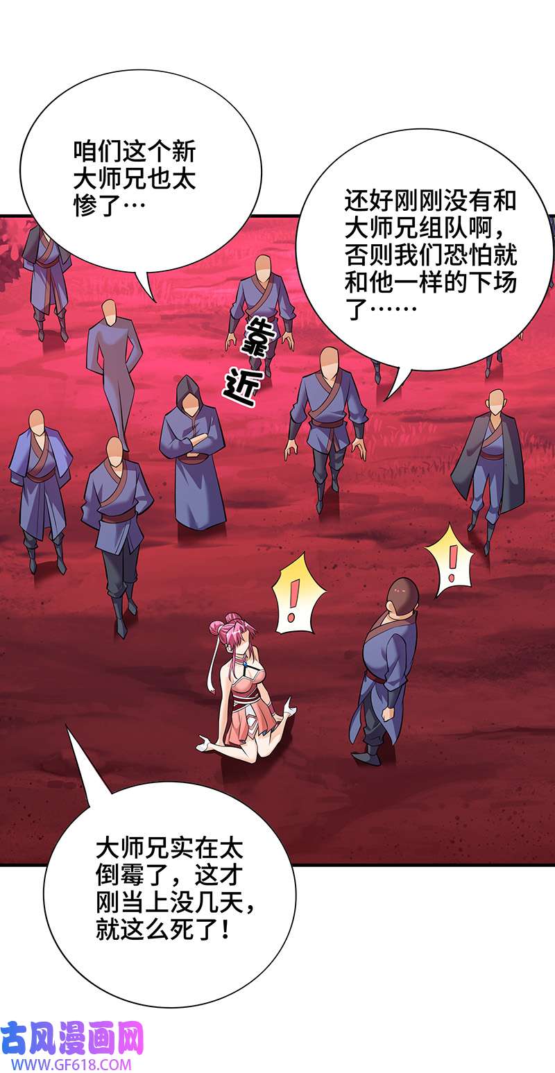 师父喂我一口天下无敌第41话 他一定会创造奇迹