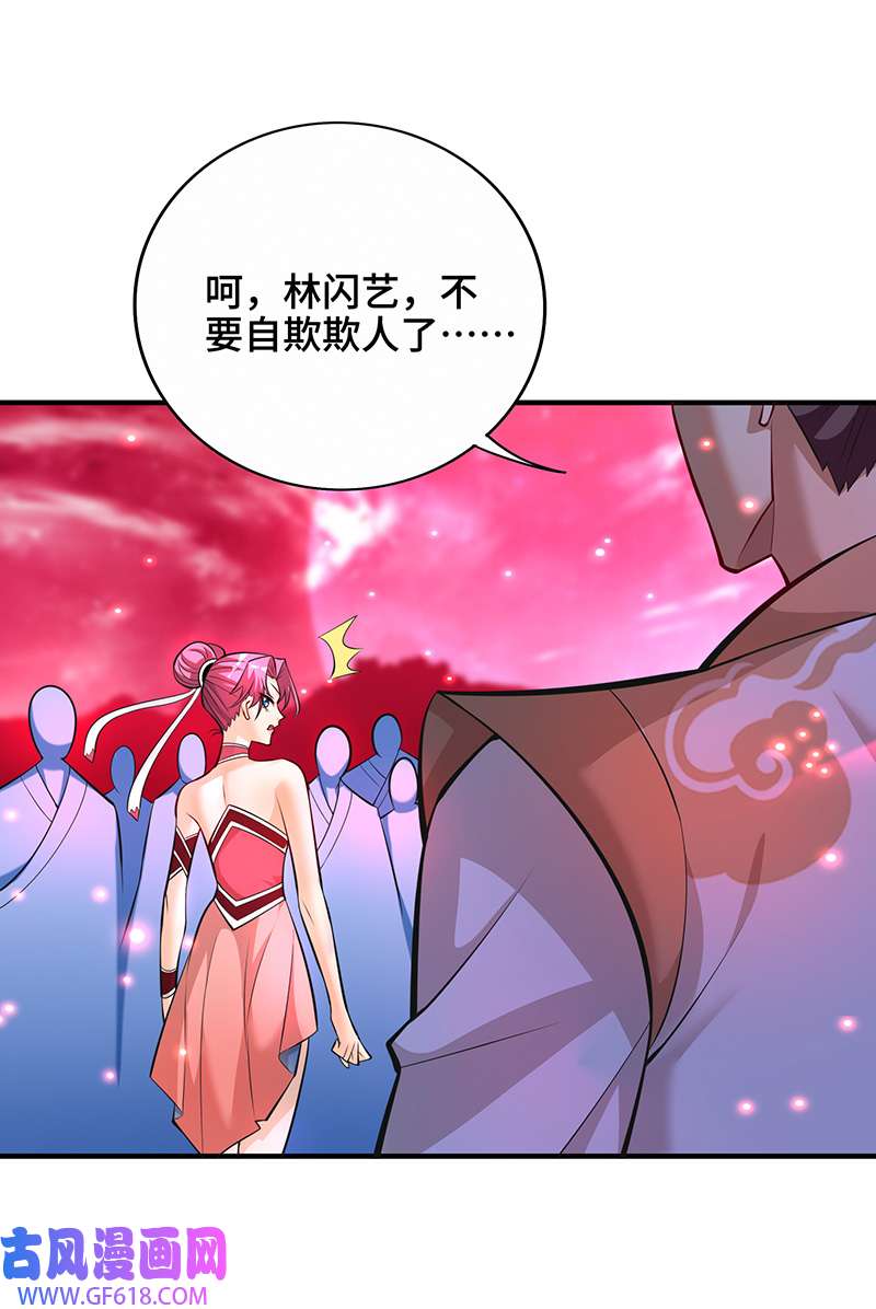 师父喂我一口天下无敌第41话 他一定会创造奇迹