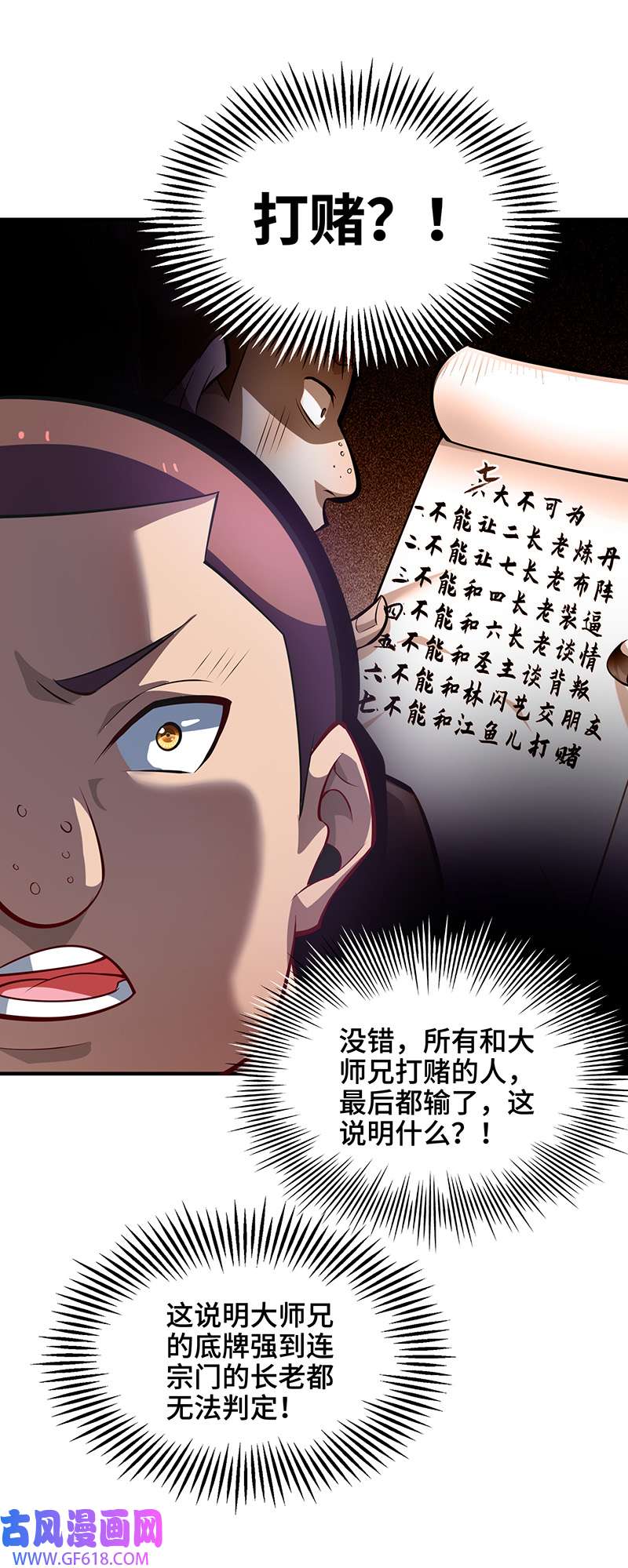 师父喂我一口天下无敌第41话 他一定会创造奇迹