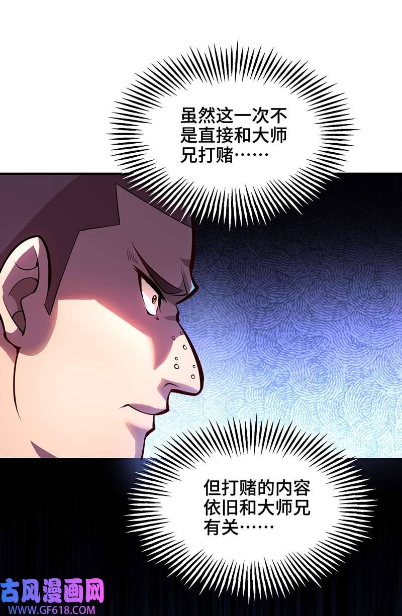师父喂我一口天下无敌第41话 他一定会创造奇迹
