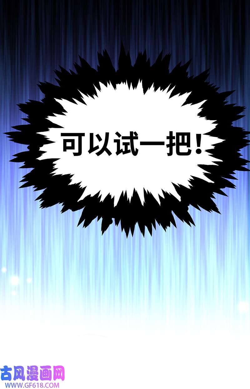 师父喂我一口天下无敌第41话 他一定会创造奇迹
