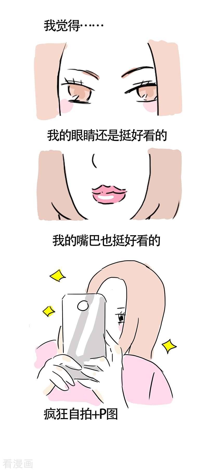 微胖女神1话