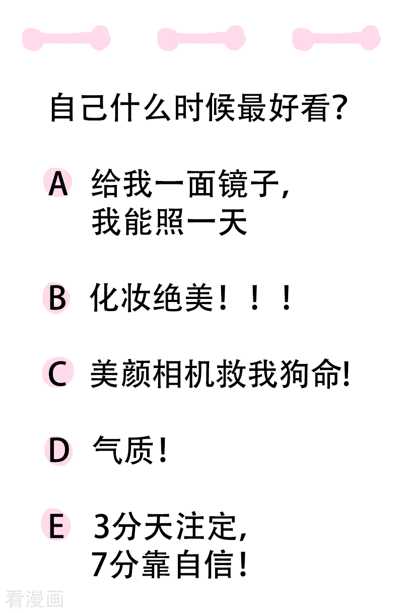微胖女神1话