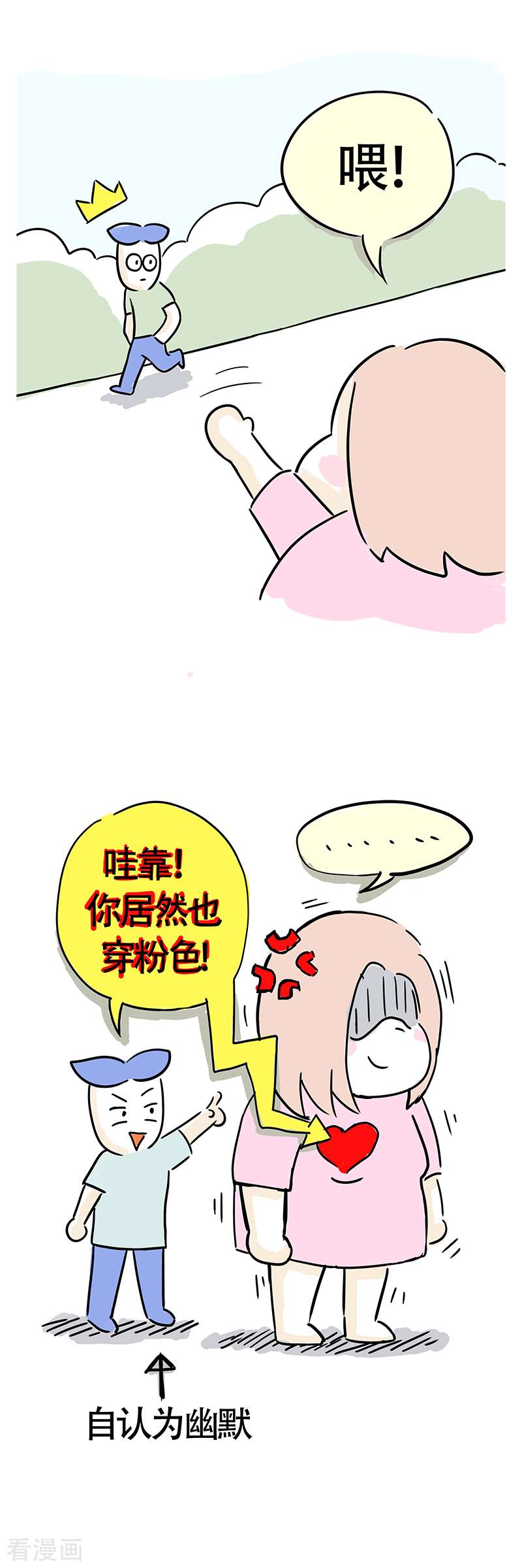 微胖女神2话