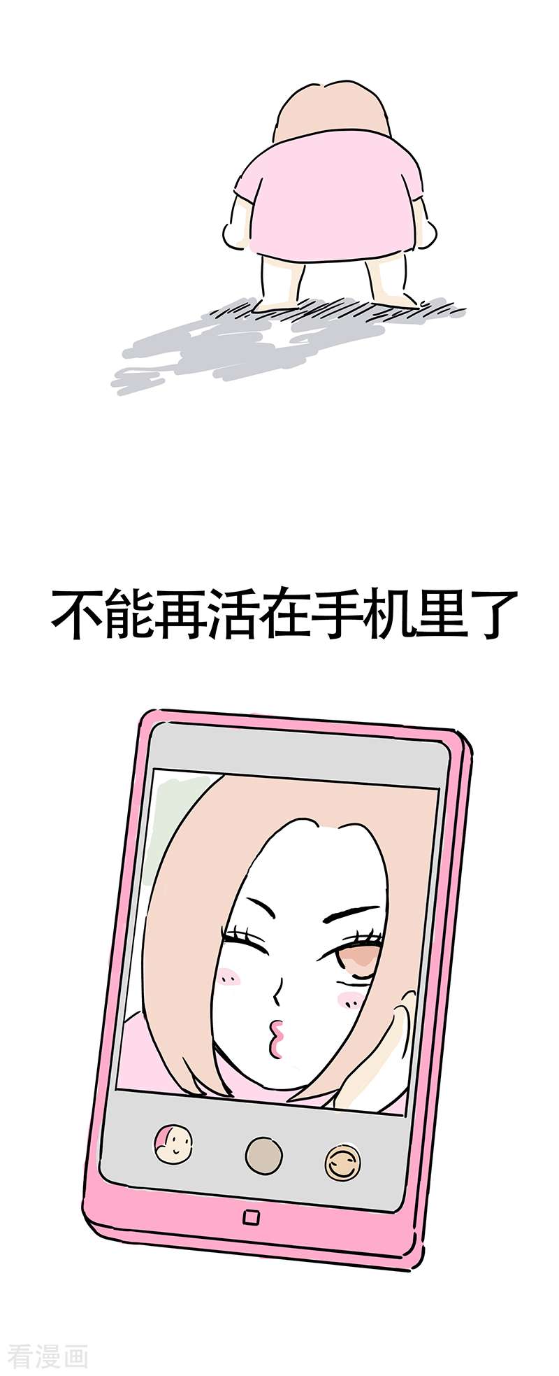 微胖女神2话