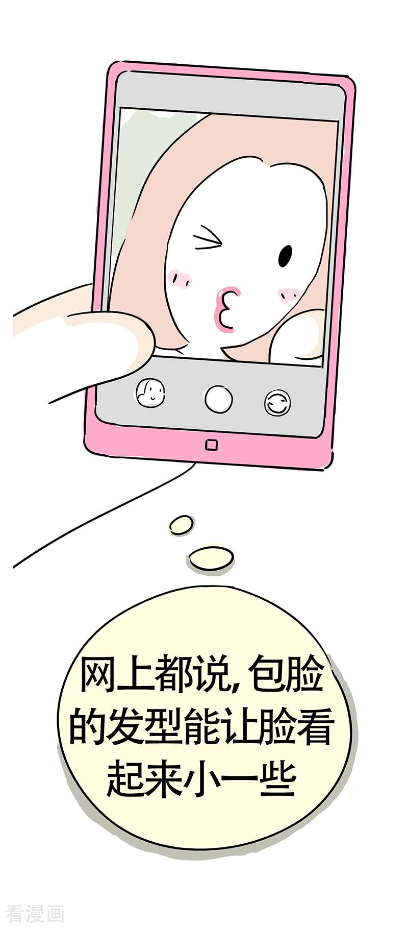 微胖女神2话