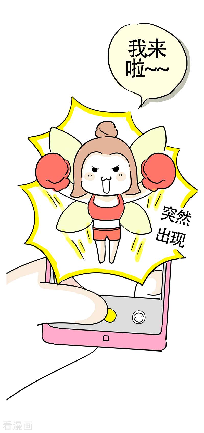 微胖女神2话