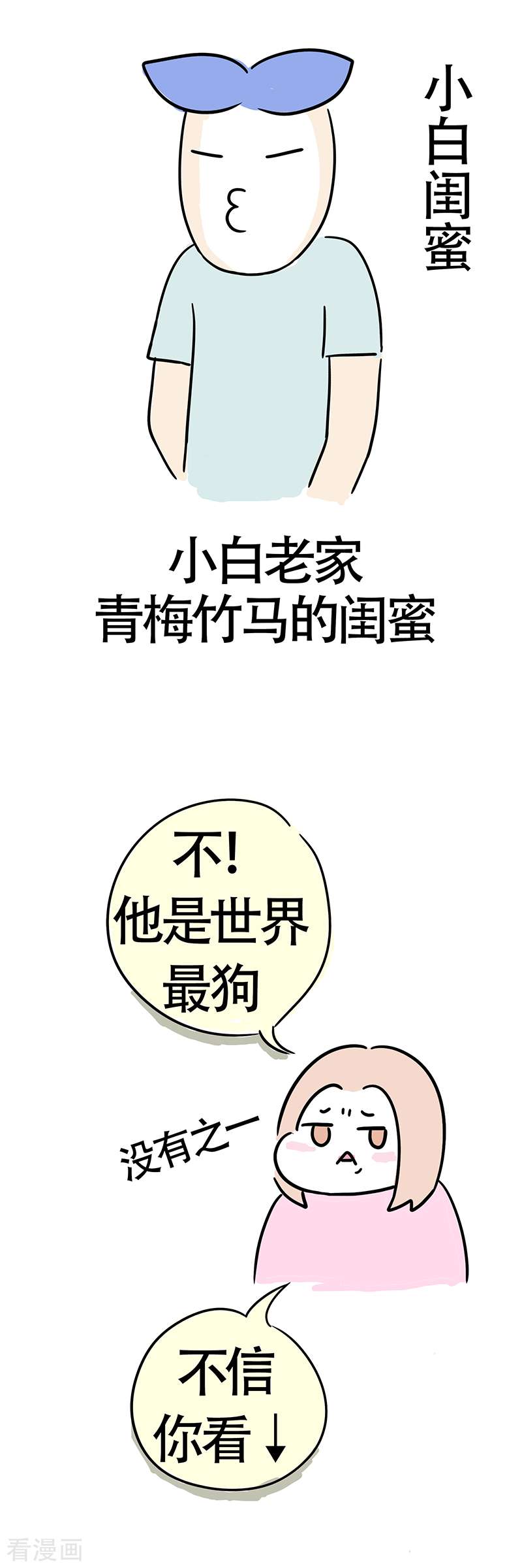 微胖女神2话