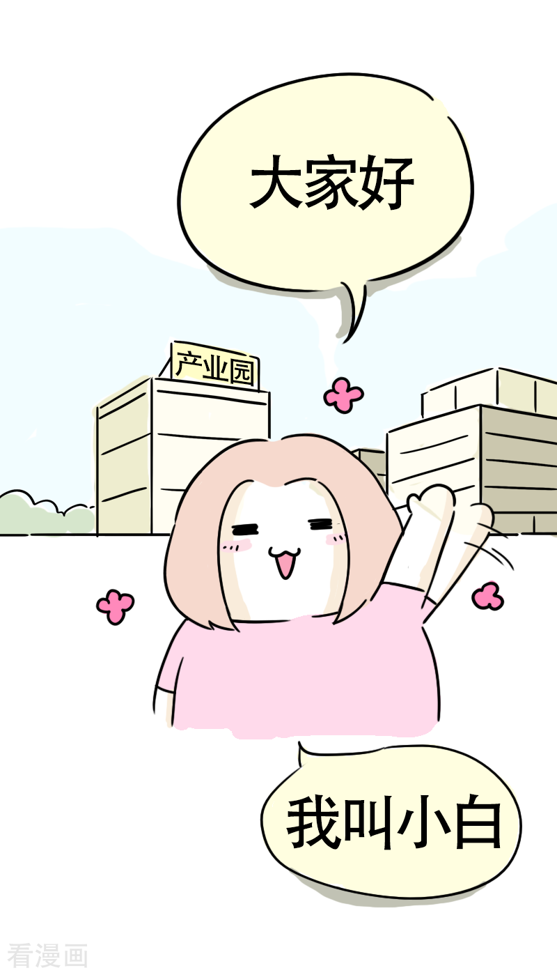 微胖女神3话