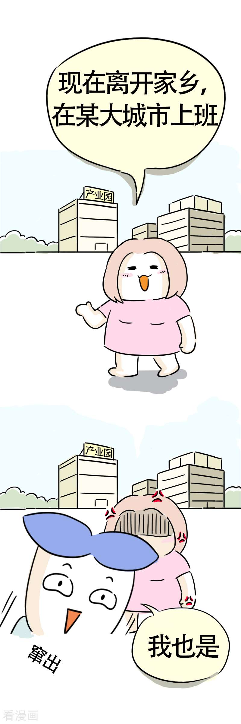 微胖女神3话