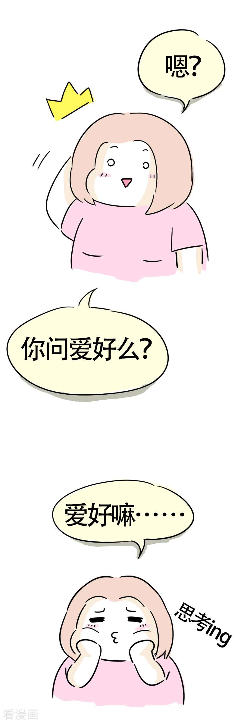 微胖女神3话