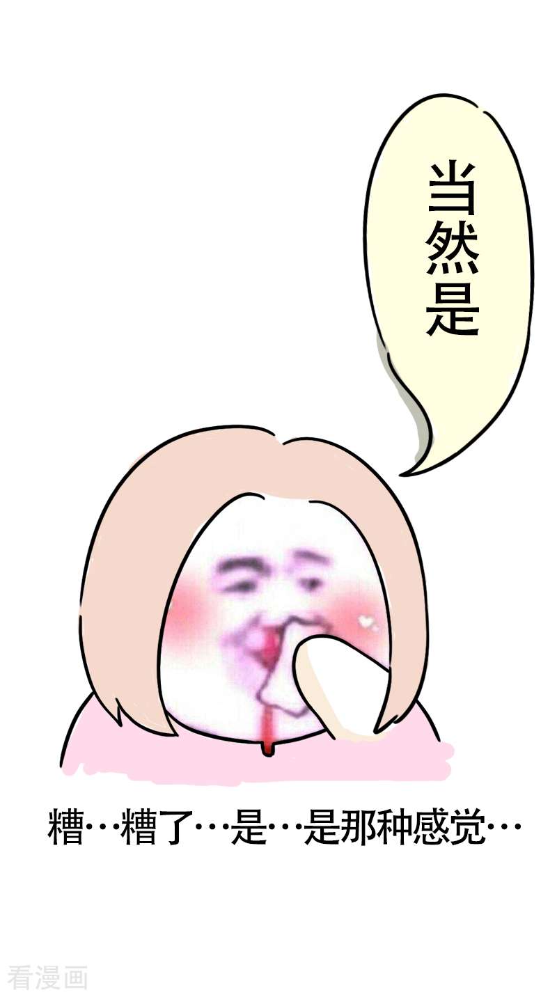 微胖女神3话