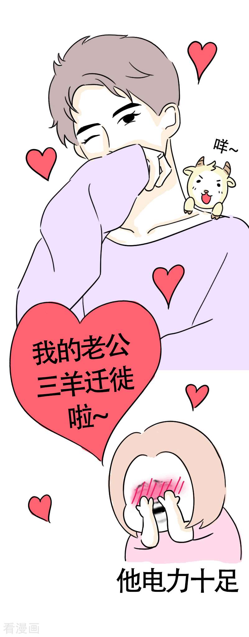 微胖女神3话
