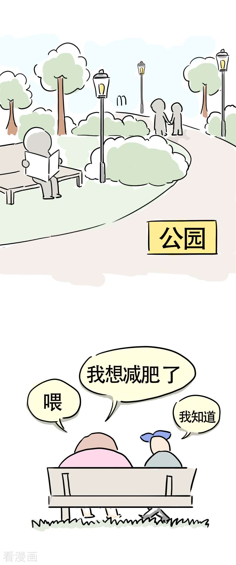 微胖女神3话