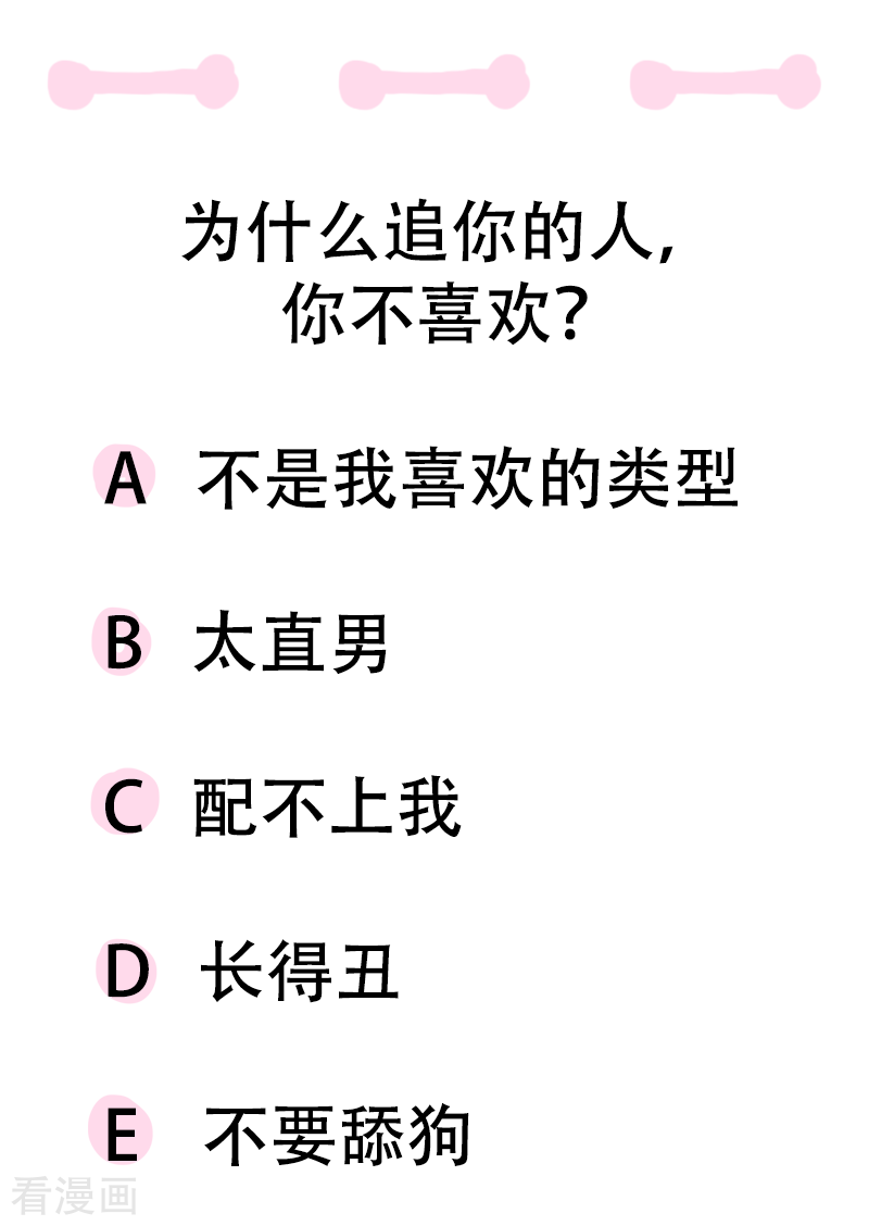 微胖女神4话