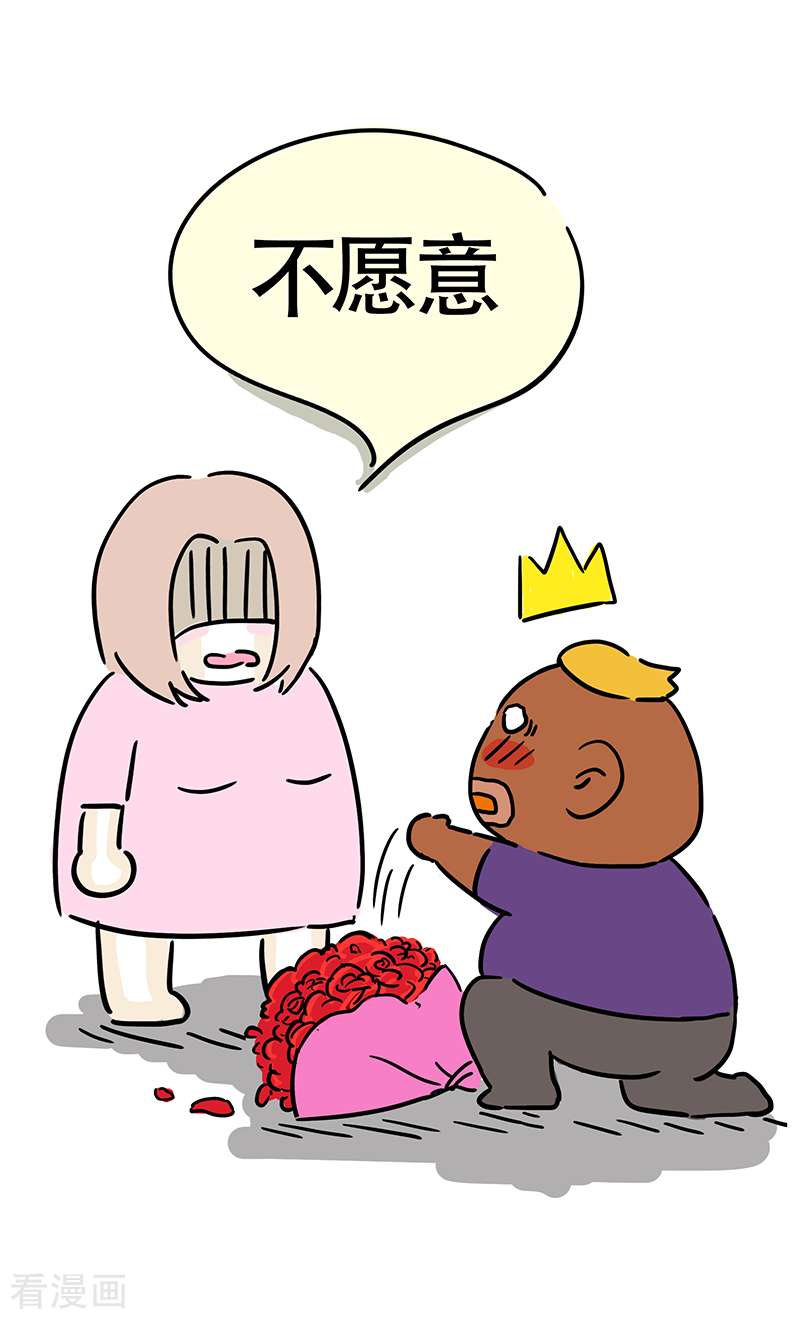 微胖女神4话