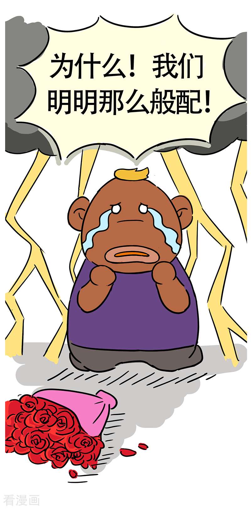 微胖女神4话
