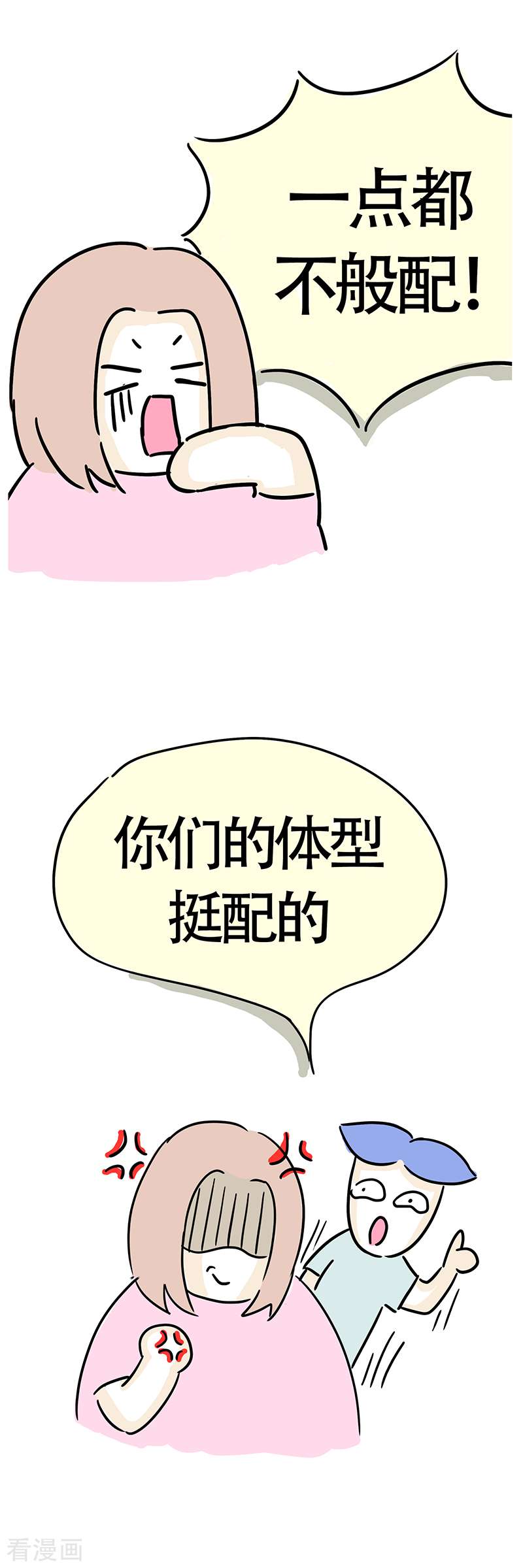 微胖女神4话