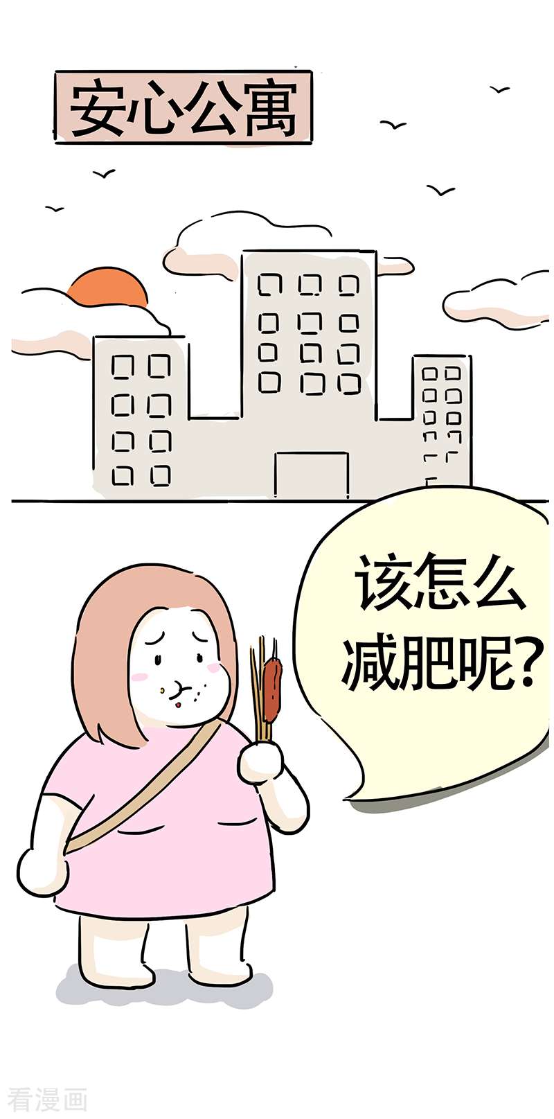 微胖女神5话