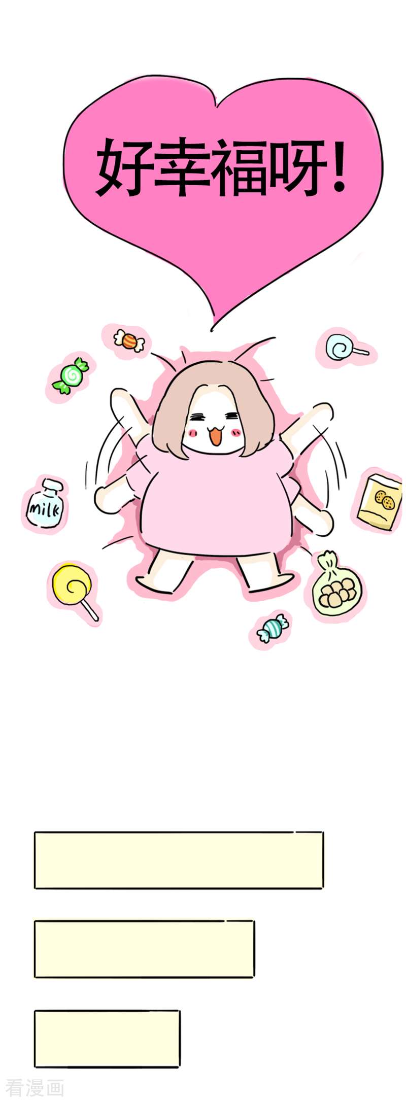 微胖女神6话